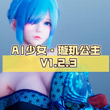 [补档]【大作3D/整合版】AI少女·璇玑公主 V1.2.3 神仙整合版 [超5万MOD收集+最新本体]【140G/更新】