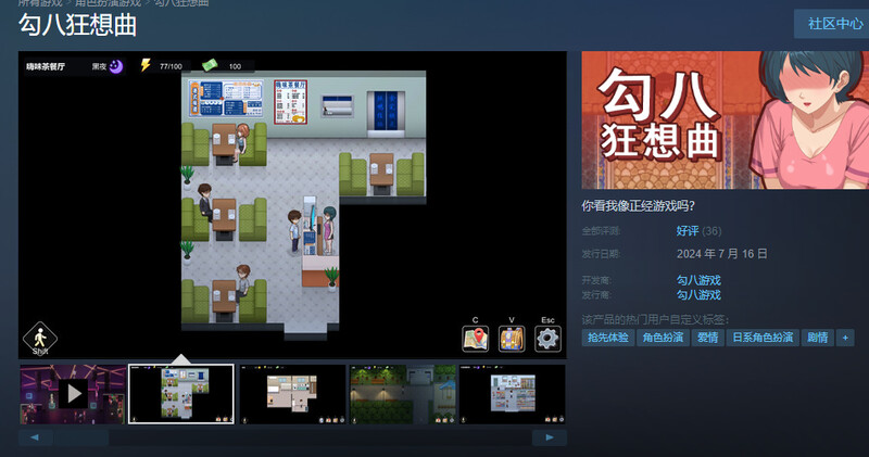 [SLG] [PC-SLG] [更新][沙盒SLG/都市生活/2C]勾八狂想曲（J8 Fantasy）V3.1.4 STEAM官中[3.60G/百度]