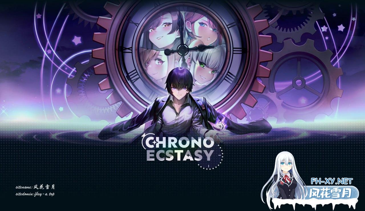 [SLG/PC/安卓]时空狂想曲  Chrono Ecstasy v0.2.1 AI汉化版[1G/UC/夸克]