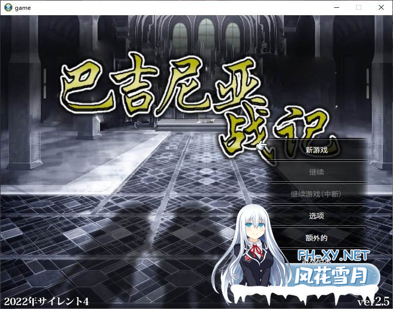 [RPG/中文]巴吉尼亚战记V2.5 官方中文版+存档[新作][夸克/380M/UC]