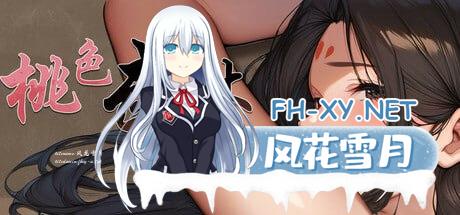 [ACT] STEAM官方中文[简+繁]  桃色武林 [800M/UC/夸克]