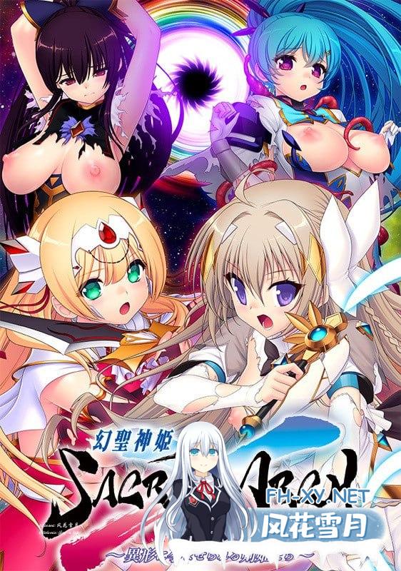 [ADV] AI汉化  幻圣剑姬圣洁之弧  v24.12.1  幻聖剣姫セイクリッドアーク[3G/UC/夸克]